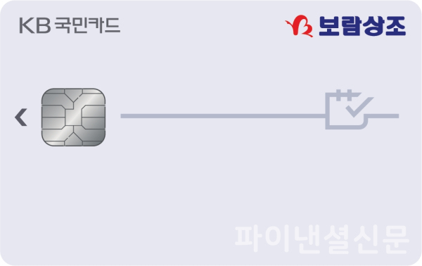 보람상조 KB카드 카드 플레이트 (KB국민카드 제공)