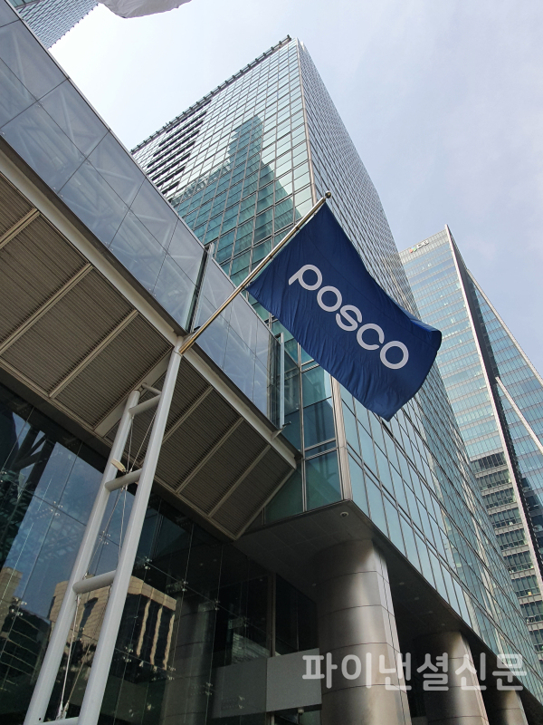포스코센터 전경(깃발)