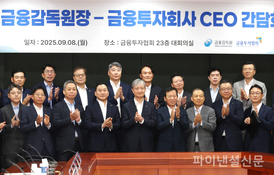 이찬진 금융감독원장이 8일 여의도 한국금융투자협회에서 열린 금감원-금융투자회사 CEO 간담회에서 투자회사 CEO들과 기념촬영을 하고 있다. /사진=연합뉴스