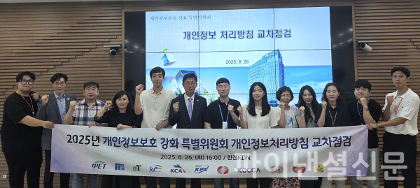 한전KDN 본사 다목적실에서 진행된 나주 CISO협의회 2025년 제3차 개인정보보호 강화 특별위원회 정기회의에 참여한 기관별 관계자들 /사진=한전KDN