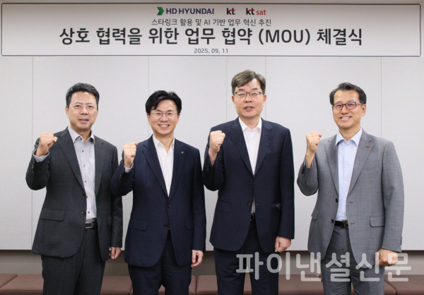HD현대는 11일 KT·KT SAT와 '스타링크 활용 및 AI 기반 업무 혁신 추진'을 위한 MOU를 체결했다(사진 왼쪽부터 노형래 KT 전략고객본부 부산/경남법인 본부장, 이태진 HD한국조선해양 DT혁신실장, 서영수 KT SAT 대표, 김원태 KT 전략고객사업본부장) (사진=HD현대)