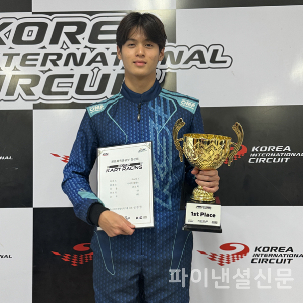 'FIA Arrive & Drive 카팅 월드컵' 한국 대표로 발탁된 권오탁 선수 (사진=KARA)