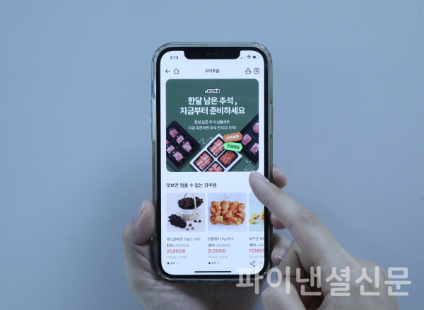 스마트폰으로 이마트앱의 오더투홈 화면을 오픈한 모습 (사진=이마트)