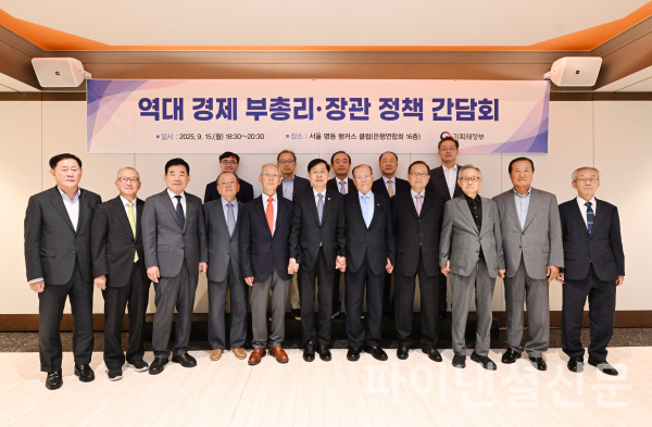 구윤철 부총리 겸 기획재정부 장관이 9월 15일 저녁 서울 중구 뱅커스클럽에서 열린 '역대 경제 부총리·장관 정책 간담회' 행사 시작에 앞서 기념사진을 찍고 있다. /사진=기재부