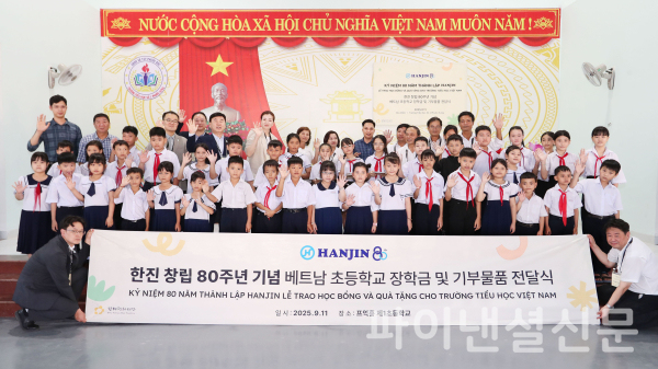 한진 노삼석 대표이사 사장, 조현민 사장이 11일 베트남 퀴논 프억흥 1초등학교 대강당에서 장학금과 기부물품을 전달하고 학생들과 함께 기념촬영을 하고 있다. 뒷줄 왼쪽 다섯 번째부터 한진 노삼석 대표이사 사장, 조현민 사장이 포즈를 취하고 있다. (사진=한진)
