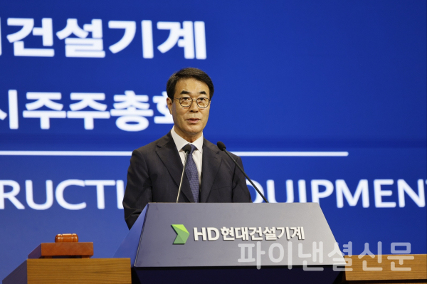 16일 분당 HD현대 글로벌R&D센터에서 열린 'HD현대건설기계 임시 주주총회'에서 의장인 최철곤 사장이 총회를 진행하고 있다. (사진=HD현대건설기계)