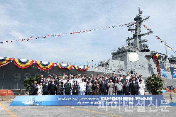HD현대중공업 울산 조선소에서 17일 8천200톤급 최첨단 이지스구축함(KDX-III Batch-II) 2번함 ‘다산정약용함’의 진수식이 진행됐다. (사진 앞줄 왼쪽에서 여덟번째 강동길 해군참모총장, 아홉번째 안규백 국방부장관, 앞줄 오른쪽에서 두번째 주원호 HD현대중공업 특수선사업대표, 여섯번째 이상균 HD현대중공업 대표이사) (사진=HD현대중공업)