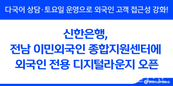 (신한은행 제공)