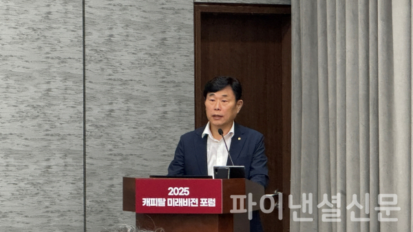 안용섭 서민금융연구원장이 22일 한국신용카드학회가 서울 중구 연합회관에서 개최한 '2025 캐피탈 미래비전 포럼'에서 '포용금융 확대를 위한 캐피탈사의 역할과 제언'을 주제로 발표를 하고 있다. (사진=임영빈 기자)