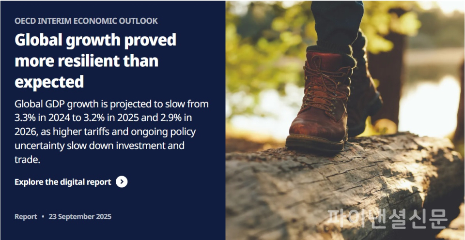 사진=OECD홈페이지 캡처