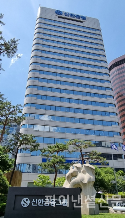 (사진=신한금융그룹)