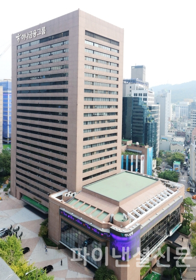 하나금융그룹 명동사옥 전경 (사진=하나금융그룹)