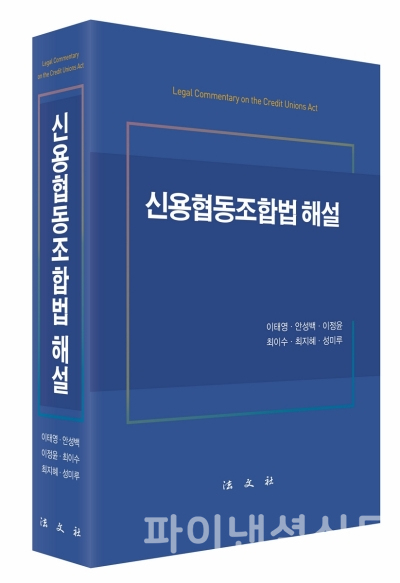 (신협중앙회 제공)