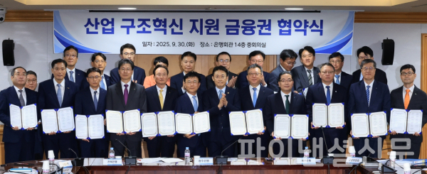 권대영 금융위원회 부위원장(사진 앞줄 왼쪽에서 일곱 번째)과 조용병 은행연합회장(뒷줄 왼쪽 일곱 번째)이 30일 서울 중구 은행연합회관에서 열린 '산업 구조혁신 지원 금융권 협약식'에서 시중 은행장 등 참석자들과 함께 기념 촬영을 하고 있다. (사진=연합뉴스)