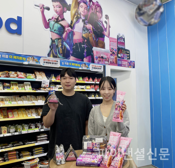 GS25 케데헌 특화점포에서 모델이 케데헌 간편식 5종을 선보이고 있다. (사진=GS25)