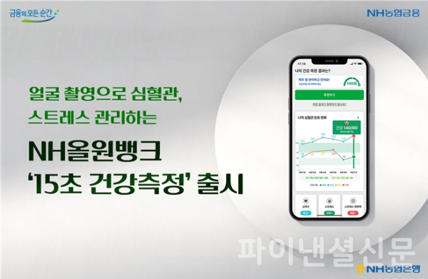 (NH농협은행 제공)