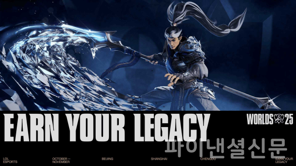2025 LoL 월드 챔피언십 키 비주얼 (사진=라이엇 게임즈)