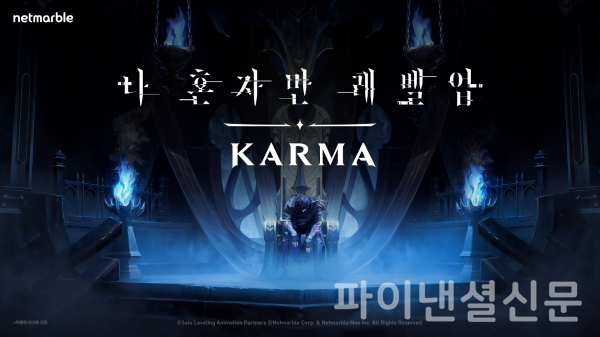 지난 7월 美 ‘애니메 엑스포’서 처음 공개된 넷마블 신작 '나 혼자만 레벨업 KARMA' 티징 영상 이미지 (사진=넷마블)