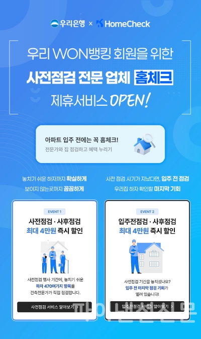 (우리은행 제공)
