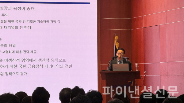 박용린 자본시장연구원 부원장이 15일 서울 여의도 금융투자센터 3층 불스홀에서 열린 '생산적 금융 확대를 위한 증권업계 역할 및 성장전략' 세미나에서 '생산적 금융 확대를 위한 증권업계의 역할과 정책 과제'에 대해 주제 발표를 하고 있다. (사진=임영빈 기자)