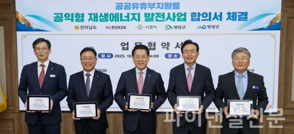 '공익형 재생에너지 발전사업 업무합의' 기관 대표들(박상형 한전KDN 사장, 왼쪽 두번째)