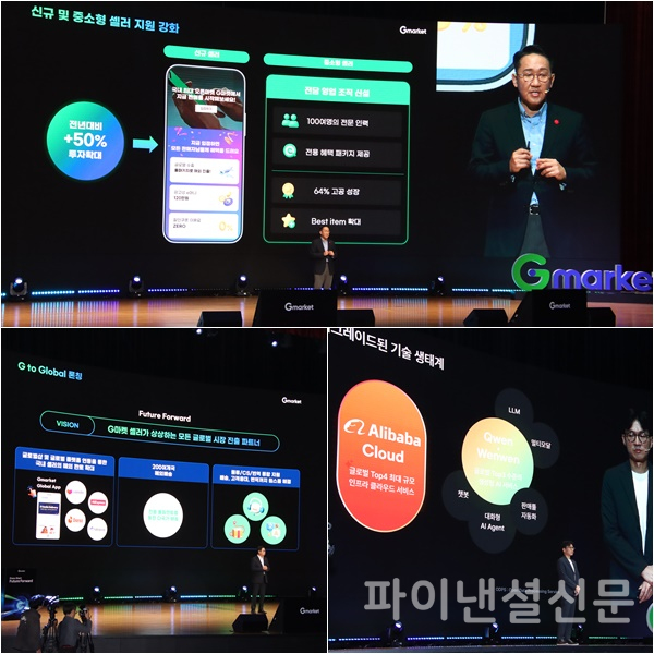 21일, 서울 코엑스에서 열린 ‘지마켓 미디어데이’ 행사장에서 이민규 지마켓 영업본부장(위), 이민기 지마켓 영업본부 셀러그로스 담당(왼쪽 아래), 김정우 지마켓 PX본부장(오른쪽 아래) 등이 각각 발표를 진행하고 있다. (사진=황병우 기자)ㅔ
