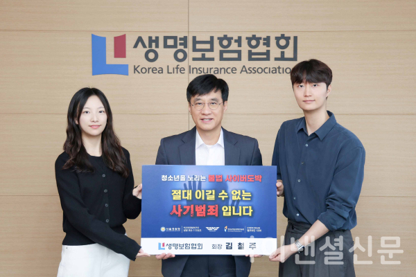 김철주 생명보험협회장(사진 가운데)과 생명보험협회 직원들이 22일 서울 중구 생명보험협회 본사에서 '청소년 불법도박 근절 릴레이 캠페인' 참여 인증 사진을 촬영하고 있다. (사진=생명보험협회)