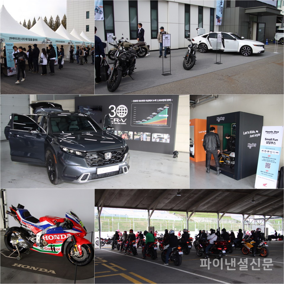 지난 25일 '2025 혼다데이 라이드 앤 드라이브(2025 Honda Day Ride N Drive)' 주요 모습 (사진=황병우 기자)