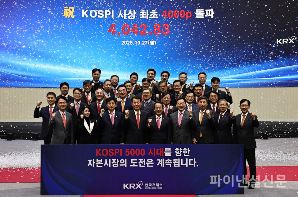 코스피 지수가 사상 처음 종가 기준 4000선을 넘은 27일 서울 영등포구 한국거래소에서 열린 코스피 사상 최초 4000 돌파 기념행사에서 정은보 한국거래소 이사장, 더불어민주당 오기형 코스피 5000 특별위원장, 더불어민주당 강준현 국회 정무위원회 간사와 증권사 대표들이 기념 촬영하고 있다. /사진=공동취재, 연합뉴스