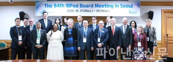 (사진 앞줄 왼쪽 네 번째부터) 헤드위지 뉴엔 IBFed 사무국장, 조용병 은행연합회 회장, 앤써니 오슬러 IBFed 의장이 28일 서울 중구 명동 은행연합회관에서 열린 IBFed 이사회에서 참석자들과 함께 기념 촬영을 하고 있다. (사진=은행연합회)