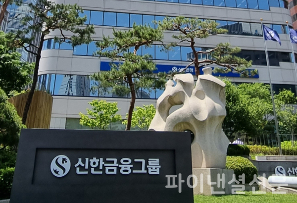 (사진=신한금융그룹)
