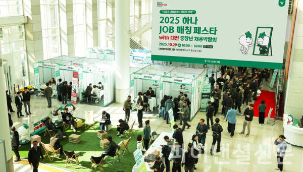 지난 29일 대전시청에서 열린 '하나 JOB 매칭 페스타 with 대전 중장년 채용 박람회'에 참여한 구직자들이 각 참여기업의 상담부스를 둘러보고 있다. (사진=하나금융그룹)
