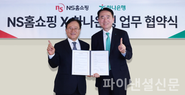 김영훈 하나은행 자산관리그룹 부행장(사진 오른쪽)이 조항목 NS홈쇼핑 대표이사가 지난 30일 경기도 성남시 NS홈쇼핑 본사에서 진행된 '시니어 고객 맞춤 금융·쇼핑 결합 서비스 제공을 위한 업무협약식'에서 기념 촬영을 하고 있다. (사진=하나은행)