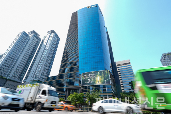 S-OIL 서울 마포구 본사 사옥 글판 전경 (사진=에쓰-오일)