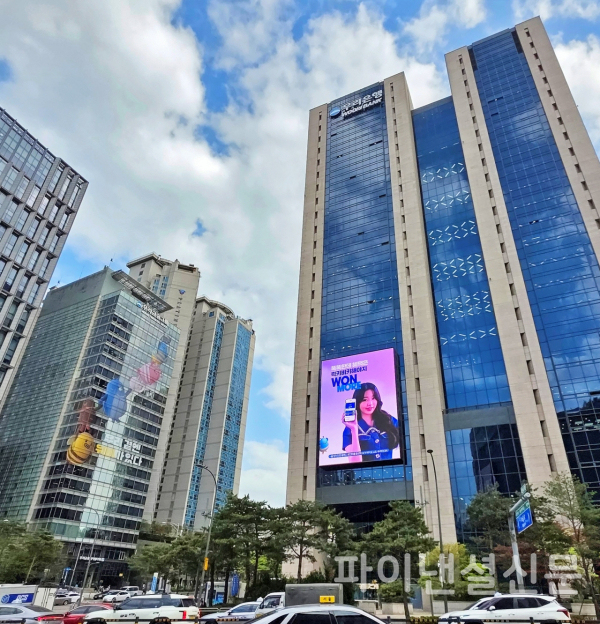 (사진=우리은행)