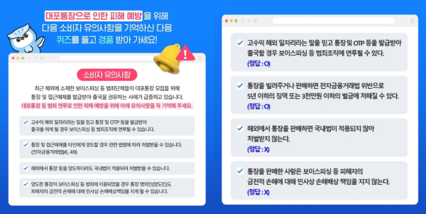 (금융감독원 제공)