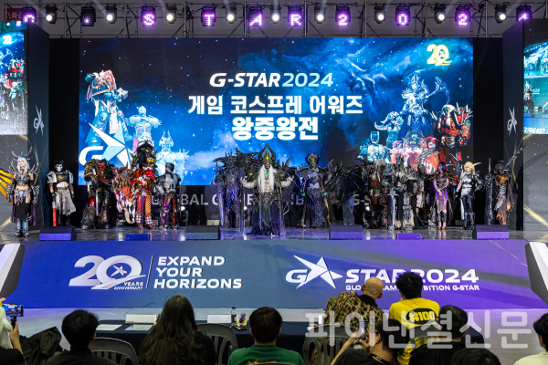 지스타 2024 게임코스프레 어워즈 현장 모습 (사진=지스타조직위)