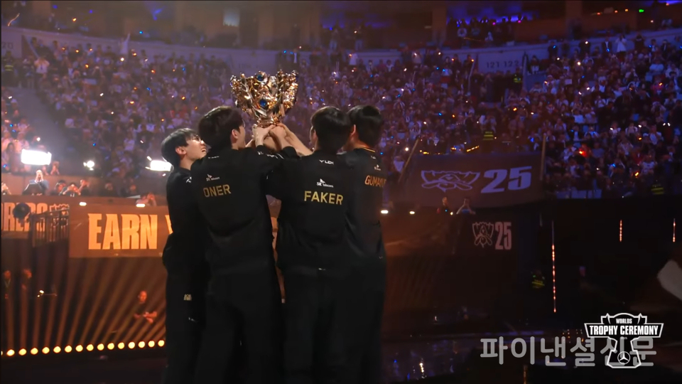 '2025 LoL 월드 챔피언십' 결승전에서 우승을 확정한 T1 선수들이 우승 트로피 '소환사의 컵'을 들고 환호하고 있다. (사진=유튜브 중계화면 캡처)