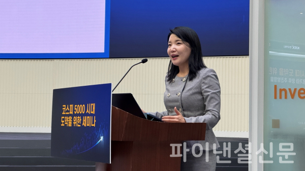 황현영 자본시장연구원 연구위원이 11일 서울 여의도 한국거래소 마켓스퀘어 2층 홍보관에서 열린 '코스피 500시대 도약을 위한 세미나'에서 '밸류업 지배구조 및 개선 입법의 성과와 과제'를 주제로 발표를 하고 있다. (사진=임영빈 기자)