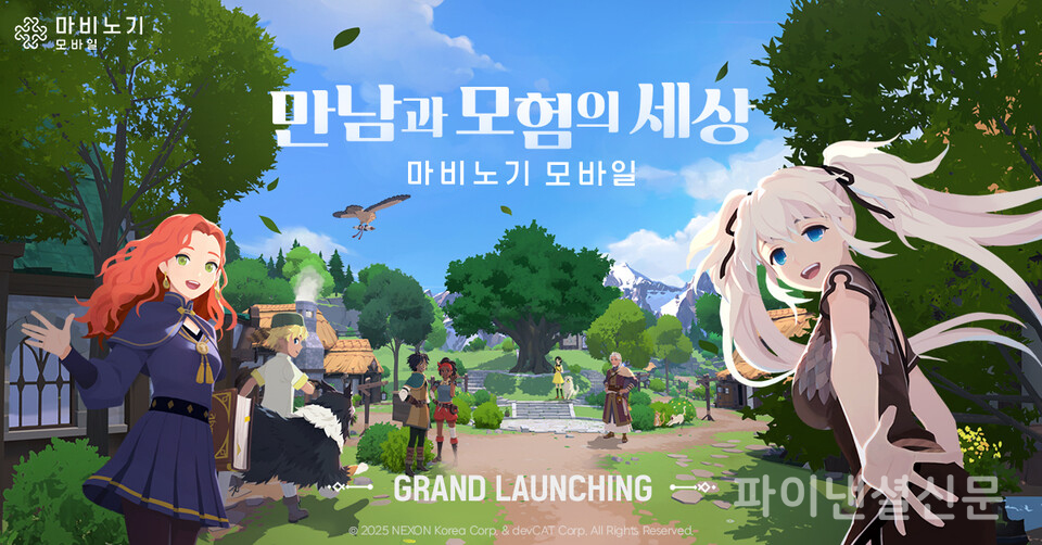 넥슨 신작 모바일 MMORPG '마비노기 모바일' 이미지 (사진=넥슨)