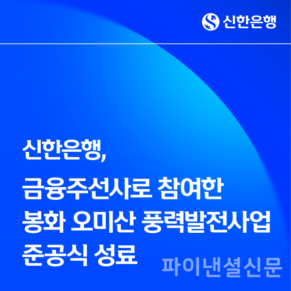(신한은행 제공)