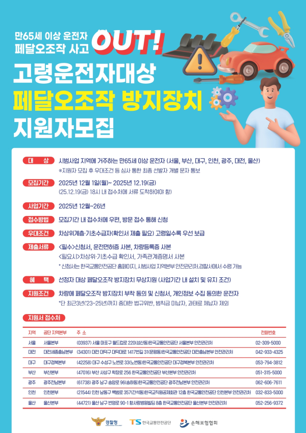 (손해보험협회 제공)