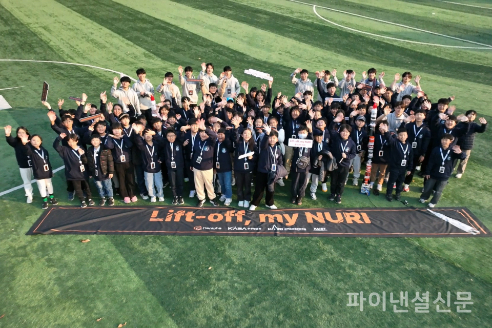 어린이 우주과학 체험프로그램 'Lift off, my NURI' 참여자들이 단체사진을 촬영하는 모습. (사진=한화그룹)