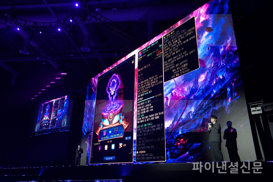 '던파' 20주년 쇼케이스를 통해 겨울 업데이트에서 추가되는 콘텐츠와 편의성을 중심으로 개편되는 시스템이 소개되는 모습. (사진=넥슨)