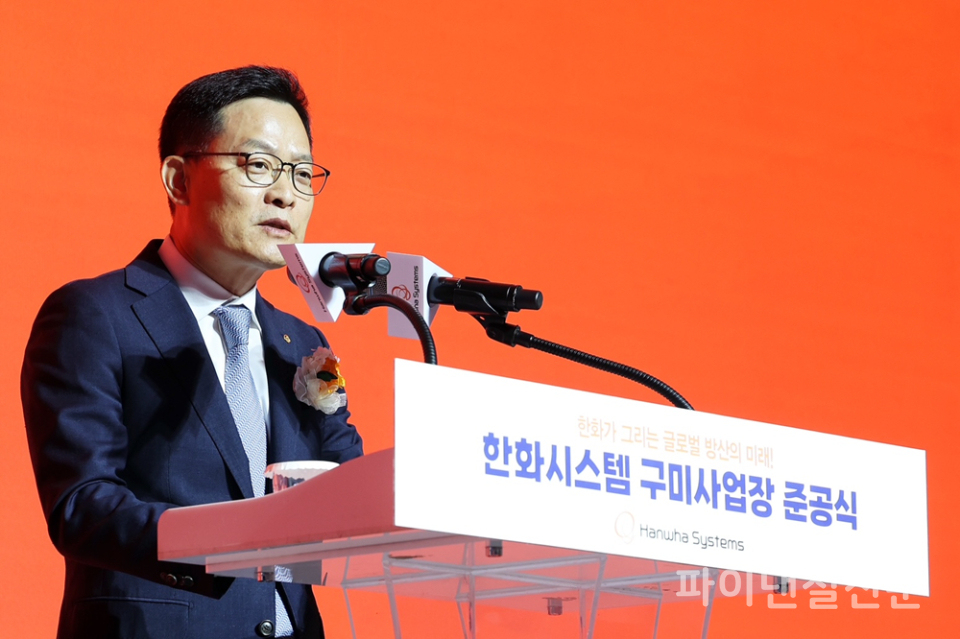 손재일 한화시스템 대표이사가 25일 경북 구미시에서 열린 구미 신사업장 준공식에서 기념사를 하고 있다. (사진=한화시스템)