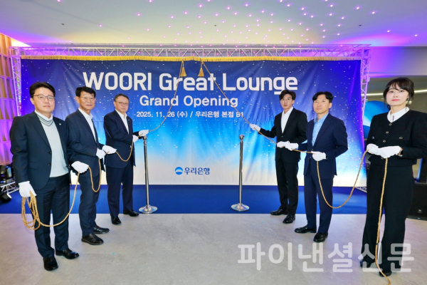 지난 26일 서울 중구 회현동 우리은행 본점 지하 1층에서 열린 문화복합공간 'WOORI Great Lounge(우리 그레이트 라운지)' 개관식에서 정진완 우리은행장(왼쪽 세 번째)과 박봉수 노동조합 위원장(오른쪽 세 번째)이 관계자들과 함께 기념 촬영을 하고 있다. (사진=우리은행)