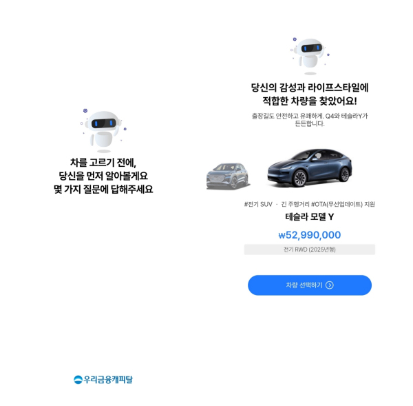 (우리금융그룹 제공)