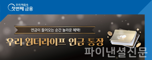 (우리은행 제공)