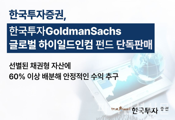 (한국투자증권 제공)
