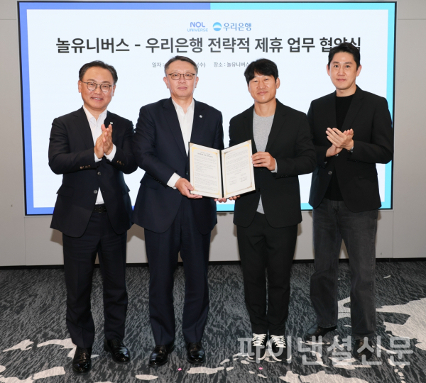 (사진 맨 왼쪽부터) 배연수 우리은행 기업그룹장, 정진완 우리은행장, 이수진 야놀자 총괄대표, 이철웅 놀유니버스 대표가 지난 3일 경기도 성남시 놀유니버스 판교 신사옥 텐엑스타워에서 진행된 전략적 제휴 업무 협약식에서 기념 촬영을 하고 있다. (사진=우리은행)